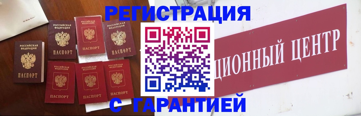 временная регистрация надежно в Октябрьске