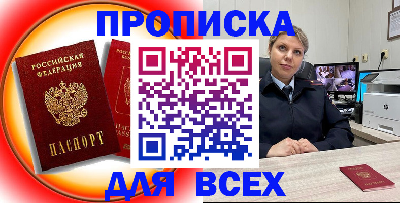 временная регистрация гарантия в Октябрьске