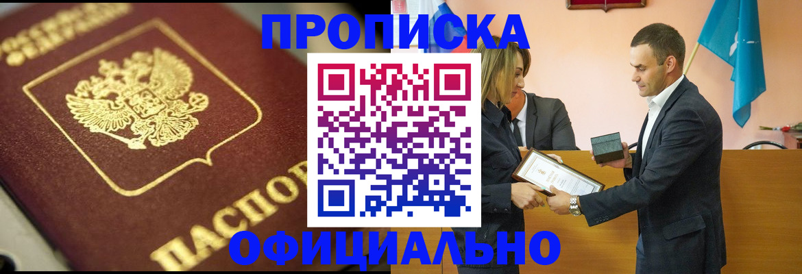 временная регистрация собственник в Октябрьске